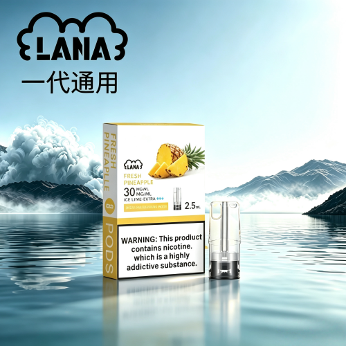 LANA發光煙彈一代通用-1.png LANA 發光煙彈|RELX 悅刻一代 ILIA SP2S 通用煙彈:圖片 1